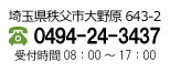 ʌs쌴643-2@0494-24-3437